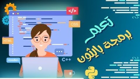 6  الدرس السادس  الجُمَل الشرطية IF STATEMENTS