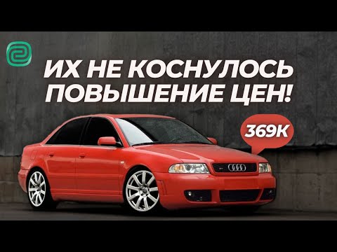 Видео: АВТОМОБИЛИ за 400К / БЮДЖЕТНЫЕ и НАДЁЖНЫЕ АВТО на АКПП #топавтомобилей #автоподбор