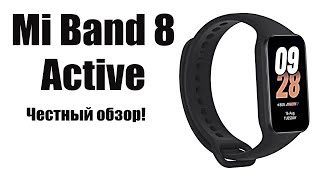 XIAOMI SMART BAND 8 ACTIVE  Cтоит ли покупать? Честный обзор!