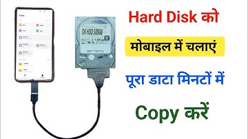 How To Connect HDD In Android Mobile | Mobile Me Computer Ki Hard Disk Kaise Chalaye ?