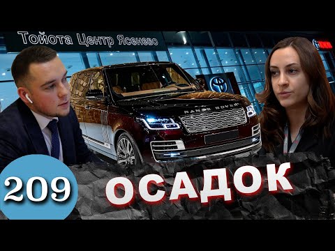 Видео: У автодилера?