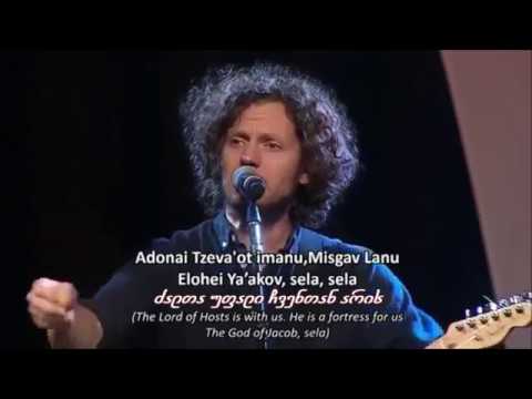 Miqedem Elohim Lanu LIVE \'ღმერთია ჩვენი თავშესაფარი და ძალა\' 45-ე ფსალმუნი, אלהים לנו