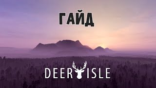 DayZ | Гайд по карте Deer-Isle (обзор карты)