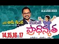 4022024 worship prayer of sunday school team meeru thappa naaku devudu song