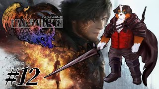 【ファイナルファンタジーXVI】いざ！灰の大陸に！　＃12