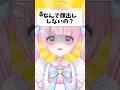 【なんで顔出ししないの?】 #vtuber #新人vtuber #shorts