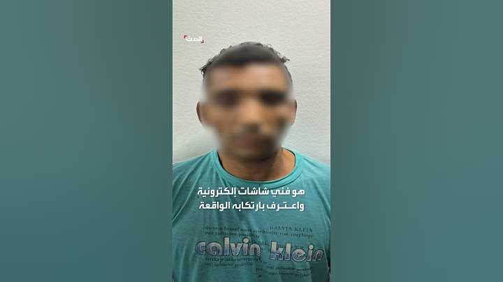 اعتقال مخترق شاشة إعلانات في منطقة فيصل والإساءة للسيسي