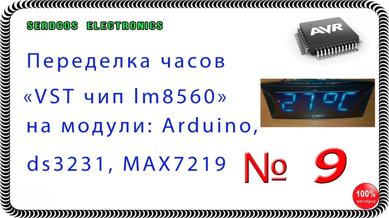 Схема часы lm8560