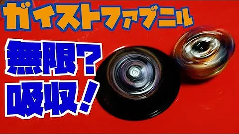 ベイブレードバースト無限ベイスタジアム