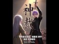 She Was Sentenced to Burn Alive… | God-Abandoned Game System | Episode 1