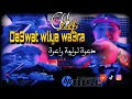 دعـــوة لـوليــة واعــرة دعـــوة لـوليــة واعــرة