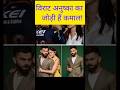 Virat Kohli & Anushka Sharma Cute Moment ❤️🔥 | Virushka Love Goals IPL 2026 #shorts#ipl2026#cricket