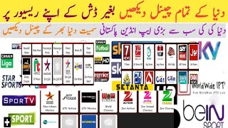 Dunya Ki Sab Se Bari Mobile App Jis Pr Dekhin Dunya Ke Tamam Channel . screenshot 5