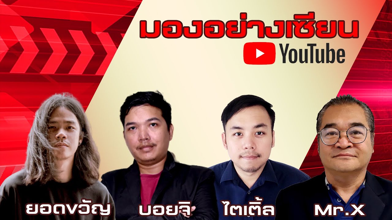 มองอย่างเซียน วิเคราะห์บอลวันนี้ 27/02/69 (ยอดขวัญ+บอยจิ)