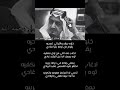 قصيده الملك فيصل رحمه الله في اخوه فهد خلوه يرقد وليالي تصحيه تصميمي لطام الروقي 511 اشترك لايك 