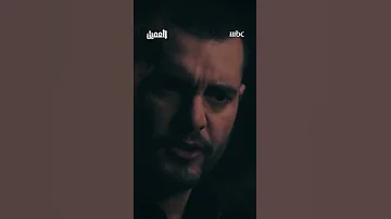 مسلسل العميل أحلى لحظة ميادة مع ابنها غسان 