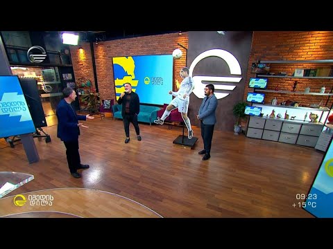 ვინ გაიმეორა რონალდოს რეკორდი და რამდენად კარგ სპორტულ ფორმაში არიან „იმედის დილის“ წამყვანები?