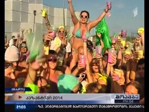 \"კაზანტიპი\" დასრულდა - ფესტივალის ფარგლებში ანაკლიას 12 ათასი სტუმარი ჰყავდა