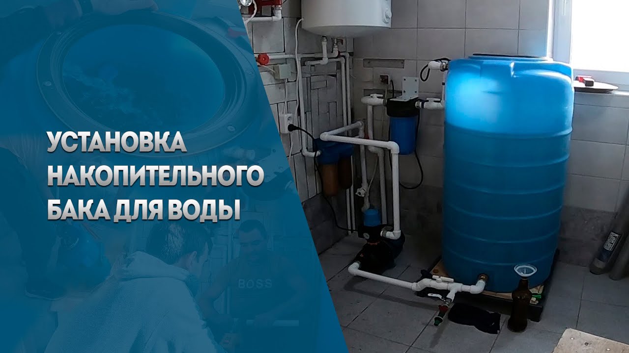 Шабашка | Установка накопительного бака для воды в дачном поселке ...