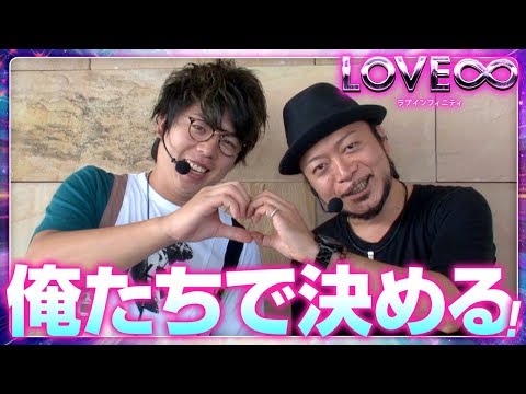 LOVE∞　第25話(1/2)【押忍！番長３】《嵐》《ジロウ》[ジャンバリ.TV][パチスロ][スロット]