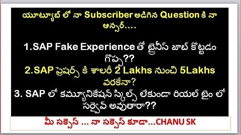 తెలుగులో SAP FICO Videos| SAP FICO in Telugu Videos