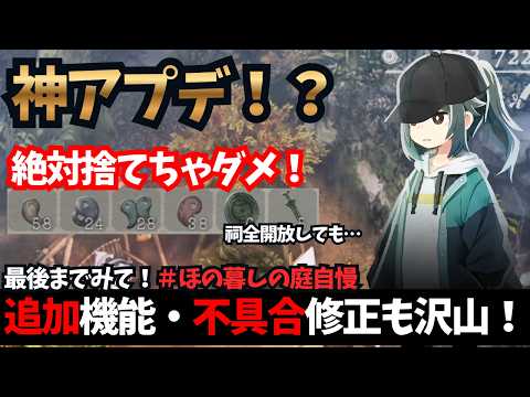 鉱脈の発見術＋を確認したゲーム動画のサムネイル