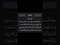 سورة السجدة ٢٦ ٢٧ محمد الفقيه Surah AlSajda 26 27 Mohamed Alfakeh 