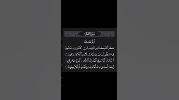 سورة السجدة ٢٦-٢٧ | محمد الفقيه | Surah AlSajda 26-27 | Mohamed Alfakeh
