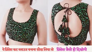 प्रिन्सेज कट ब्लाउज की कटिंग और सिलाई | princess cut blouse 34 size cutting and stitching screenshot 2