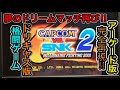 【ドリームキャスト版 CAPCOM vsSNK2 ミリオネアファイティング2001】をリュウ、覇王丸、リョウでクリアしてみた（動画内では実況はしてません詳細は概要欄に記載してます）