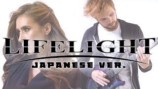 Smash Bros. Ultimate - LIFELIGHT (Japanese Version) || Metal Cover by RichaadEB & Cristina Vee