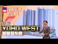 新地「YOHO WEST」目標月中公布樓書 示範單位料涵蓋兩房及三房｜天水圍新盤