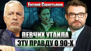 САВОСТЬЯНОВ: ПОМОЩЬ США ОДОБРИЛИ. Как Трамп уступил? “След” Путина в фильме ФБК. О чем молчит Певчих