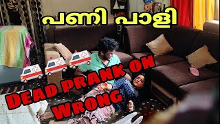 Prank Gone extremely Wrong 😭| ഇജ്ജാതി പണി കിട്ടുമെന്ന് വിചാരിച്ചില്ല,🥺😥😭# prank#familyvlog