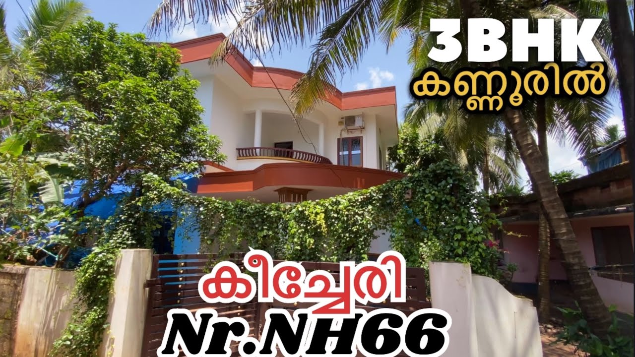 🏡 𝟑𝐁𝐇𝐊 | 𝐇𝐨𝐦𝐞 𝐟𝐨𝐫 𝐒𝐚𝐥𝐞 𝐚𝐭 𝐊𝐞𝐞𝐜𝐡𝐞𝐫𝐲, 📍𝐊𝐚𝐧𝐧𝐮𝐫