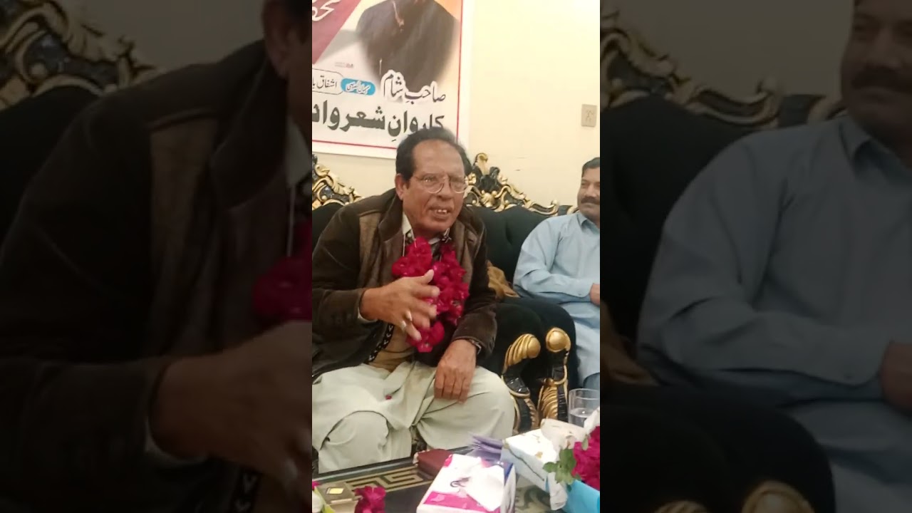 اٌردو شاعری سید  صغیر حسین عاجز