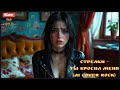СТРЕЛКИ ТЫ БРОСИЛ МЕНЯ AI COVER HARD ROCK
