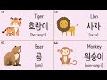 SUB PDF Korean Nature Animal Plant Vocabularies For Beginners TOPIK Or EPS TOPIK SUB PDF Korean Nature Animal Plant Vocabularies For Beginners TOPIK Or EPS TOPIK