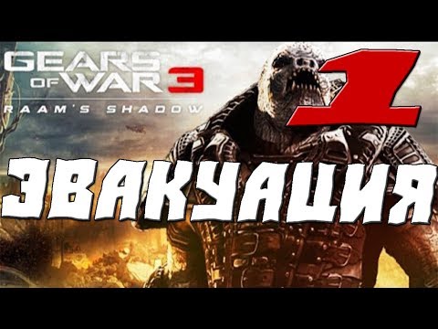 Video: Gears Of War 3: Raam's Shadow Apskats