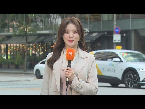 [날씨] 어버이날 전국 맑고 일교차 커…해안가 너울주의 / 연합뉴스TV (YonhapnewsTV)