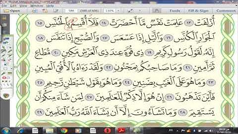 81 إعراب سورة  التكوير  الجزء الثالث (3)