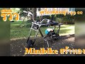 DIY มินิไบค์สร้างเอง ทำเอง รีวิว อะไหล่ #มินิไบค์ทำเอ #minibikeทำเอง#รีวิวมินิไบค์#minibike#มินิไบค์