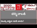 ap dsc latest news today, kings dsc, telugu academy geography, inter education, appsc, tspsc, tsdsc
