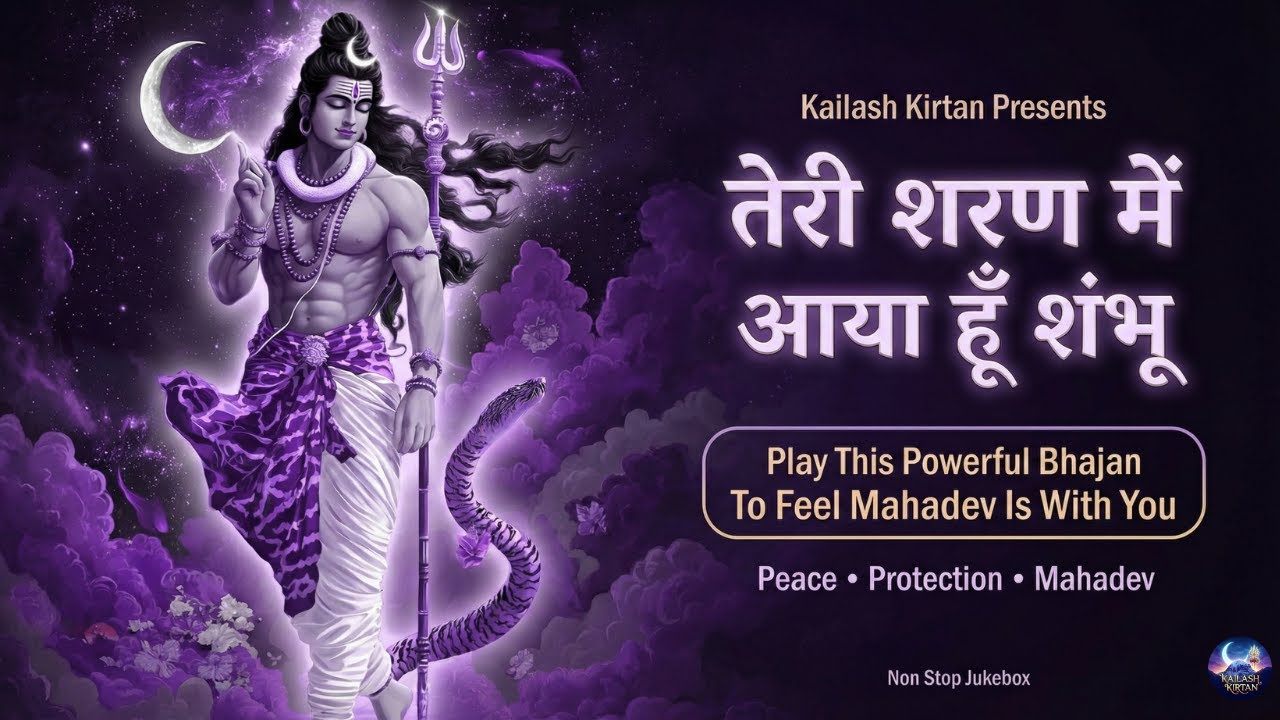 तेरी शरण में आया हूँ शंभू 💜 Teri Saran Me Aya Hu Shambhu | Play This To Feel Safe 