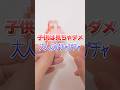 Gashapon | Miniature Ichijiku enema #Shorts #ガチャガチャ