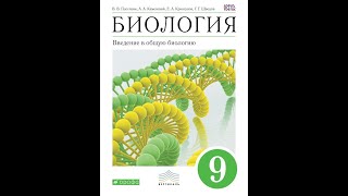 § 28  Закономерности наследования признаков, установленные Г.Менделем. Моногибридное скрещевание.