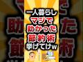 【2ch有益スレ】マジで助かった節約術 #2ch有益スレ