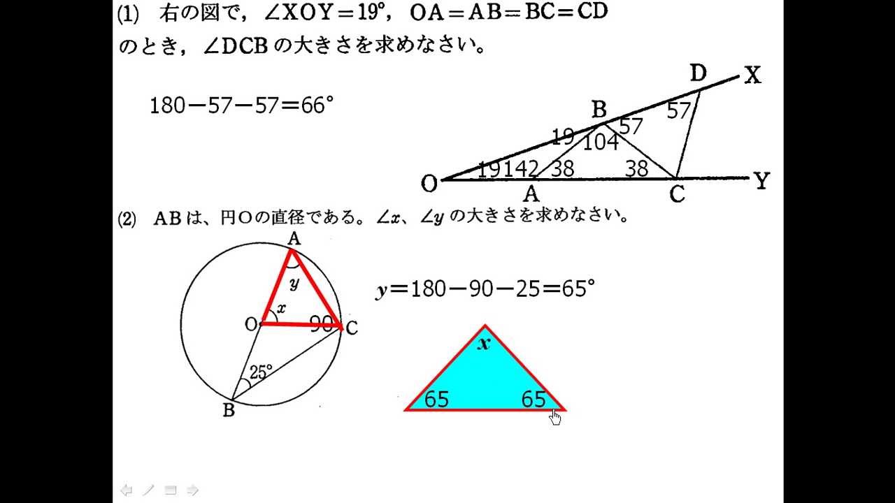 12年 Th中 中学2年 学年末テスト 問題構成 9 角度 Youtube