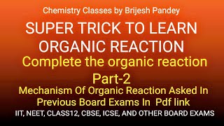 Super Trick To Learn Organic Reaction|| Complete The Organic Reaction ||Part-2||Mechanism in Pdf