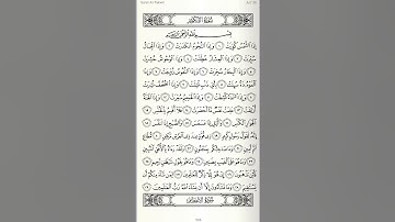 جزء عمَّ - سورة التكوير